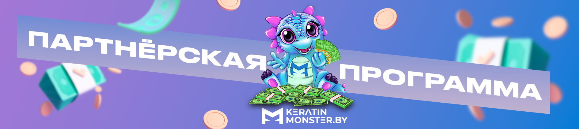 Партнерская программа