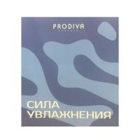 Набор PRODIVA Сила Увлажнения