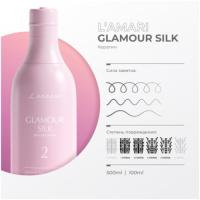 Кератин L'AMARI Glamour silk 500 ml