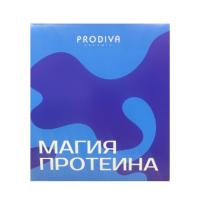 Набор PRODIVA Магия Протеина