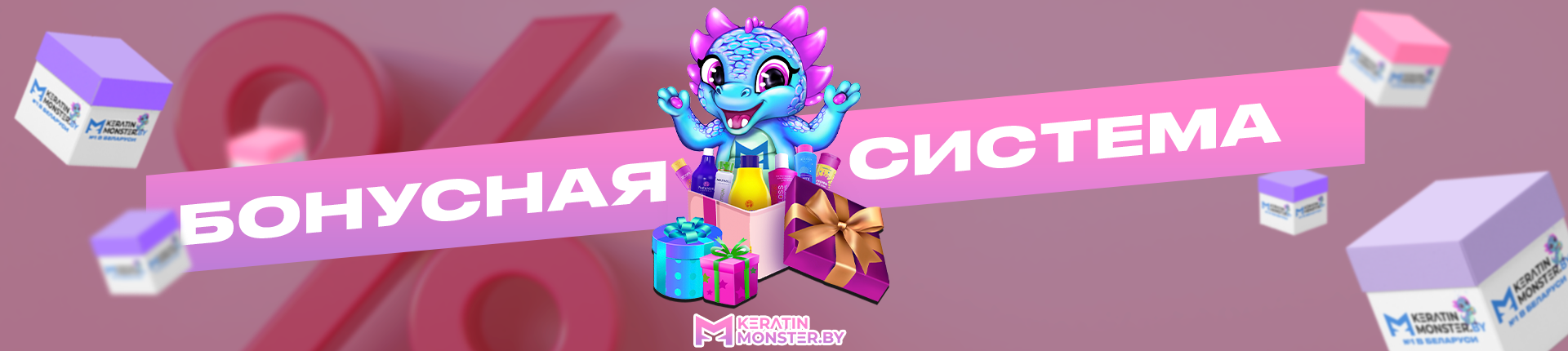 Бонусная система