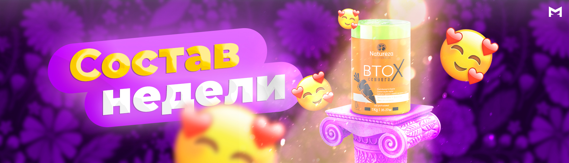 Состав недели