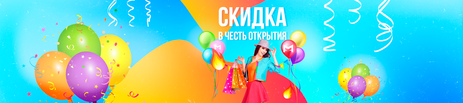 Открытие интернет-магазина