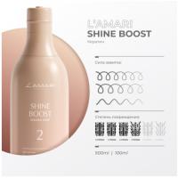 Кератин L'AMARI Shine Boost 500 ml