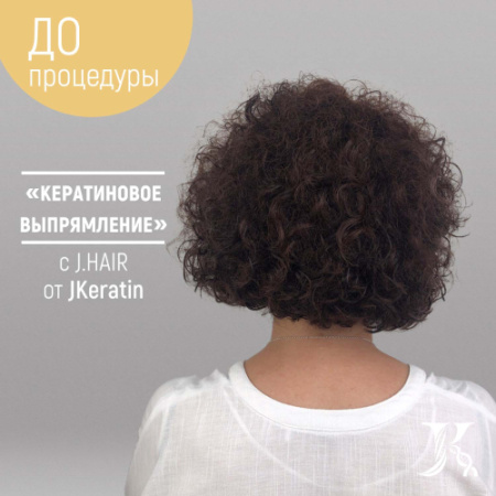Кератин для выпрямления жёстких кудрявых волос JHair Afro 150 мл 3