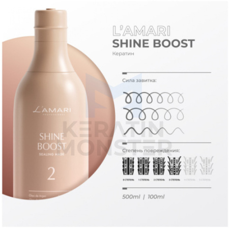Кератин L'AMARI Shine Boost 500 ml