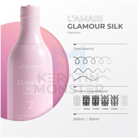 Кератин L'AMARI Glamour silk 500 ml