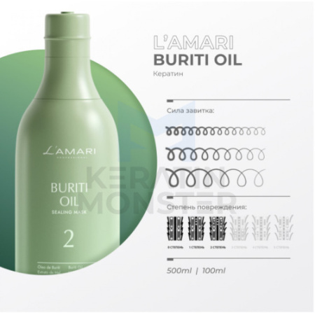Кератин L'AMARI Buriti oil 500 ml