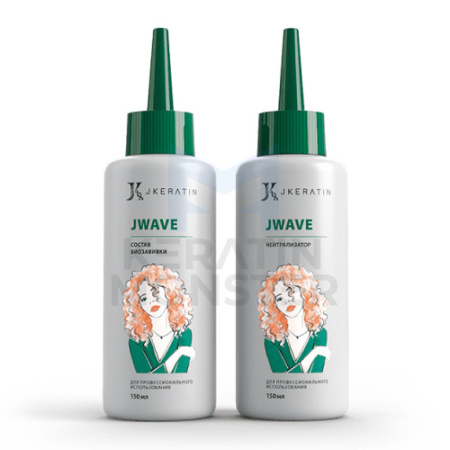 Набор для биозавивки волос JWave 2х150 мл