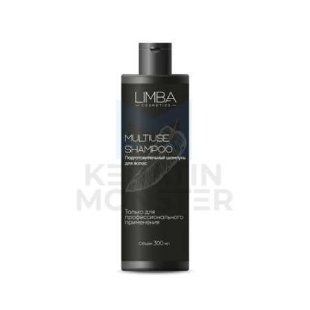 Подготовительный шампунь Limba Cosmetics Multiuse Shampoo 300 мл